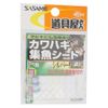 (, Needle (Sasame) Filefish fish-attractivity Seat