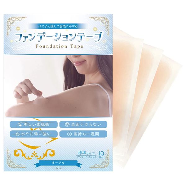 Foundation Tape (Conceals Dark Scars), 10 Pieces, Ochre, Conceals Wrist Cutting Scars, Waterproof, Matte, Skin Tone Sheets, Made in Japan, Login My Life, Patented