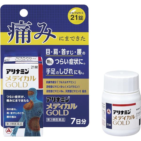 【第3類医薬品】アリナミンメディカルゴールド 21錠 ×4