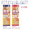 Actika Actika Series Men's Back Pain Defense Corps Insoles, beige