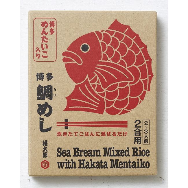 Yamaguchi Aburaya Fukutaro Hakata Sea Bream Meshi 2 x 3