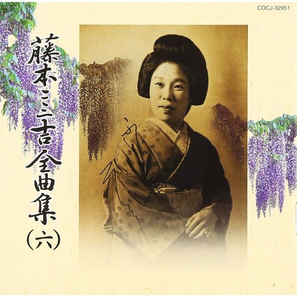 全曲集(6)舞踊小唄編