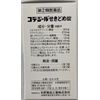 [Designated 2 drugs] Kodesil cough medicine 54 tablets * Products subject to self-medication tax system