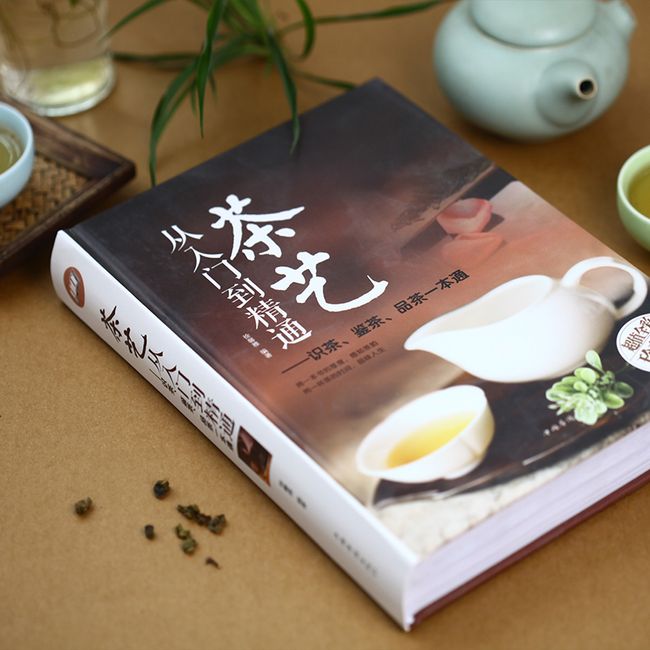 精装全彩2册正版包邮茶艺从入门到精通识茶泡茶品茶茶经善饮的茶道书国日本茶经茶道茶文化书籍茶艺茶道从入门到精通的书籍