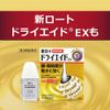 【第3類医薬品】ロートドライエイドコンタクトa 10mL