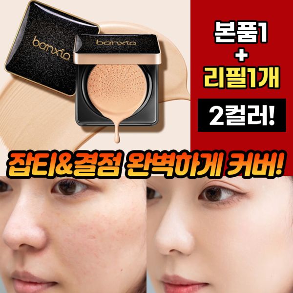 Essence Glow Blemish Cover Cushion