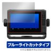 OverLay Eye Protector for Miyabix Garmin ECHOMAP UHD2 72sv Blue Light Cut Eye Protector Eye Protector