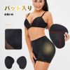 Butt Lifting Panties, Butt Lifting Pads, Shaping Underwear, Girdle, Pants, Corrective Underwear, Women's, Coming-of-Age Ceremony, Wedding, 6 Sizes, black (black 19-3911tcx)