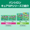 [2 drugs] Pansilon Cure SP Tablets 72 tablets * Products subject to self-medication tax system