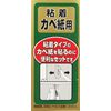 Asahipen No. 943 Wallpaper Pasting Tool Set, Adhesive Type, Required Tools, 4-Piece Set