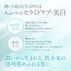 curél whitening serum 30g