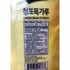 Green Bean Starch - 1lb
