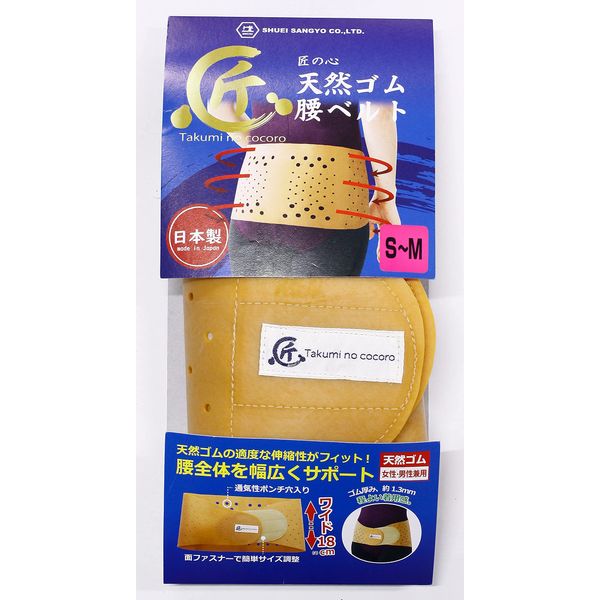 Takanoshi no Shikatsu Natural Rubber Waist Belt L - LL