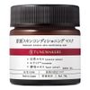 Tunemakers Rinse Pack Solution Skin Conditioning Mask, 2.5 oz (70 g), Solution Serum