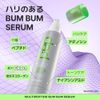b.clinicx Multi-Peptide Bum Bam Serum, 5.3 fl oz (150 ml)