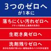 Attack Zero Antibacterial Plus, 14.1 oz (400 g), Evangelion Limited Bottle (Upper Body Version) Laundry Detergent, Kao