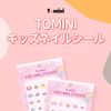 Kids Nail Sticker/Kids Nail Art (M SET)