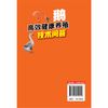 鹅高效健康养殖技术问答