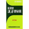 【第2類医薬品】皇漢堂漢方便秘薬 220錠