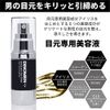 DiNOMEN Eye Zone Essence, 0.9 oz (25 g), Eye Serum, Men's Cosmetics