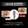 Kate RD-1 Frameless Film Mascara