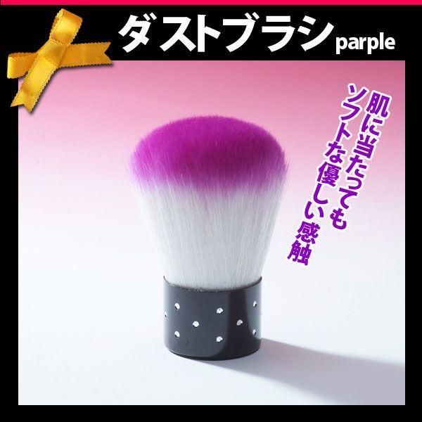 Nail art supplies, dust brush, purple, nail remover, handy item