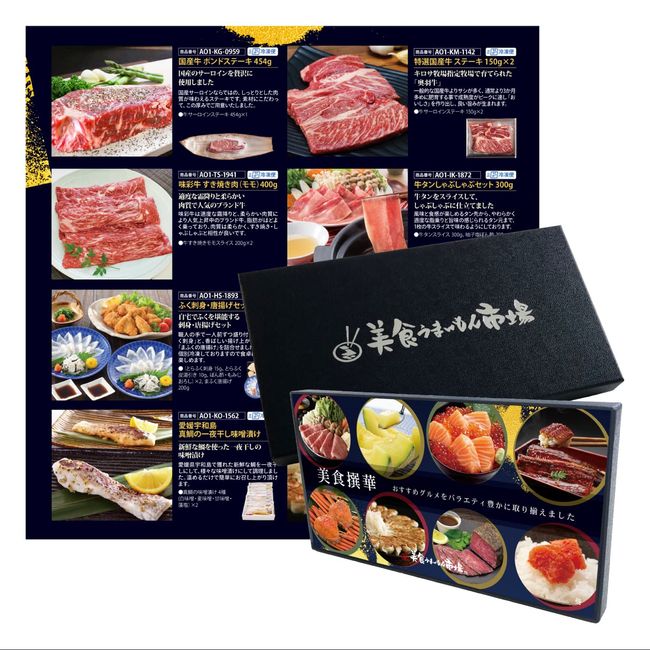 Gourmet Gourmet Catalog Gift Present Gift Gourmet Sendai Aoi Seasonal Taste Gourmet Umaimon Market (Navy Blue Box)