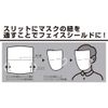 King Jim FS10-100 Folding Face Shield, 100 Sheets, Clear