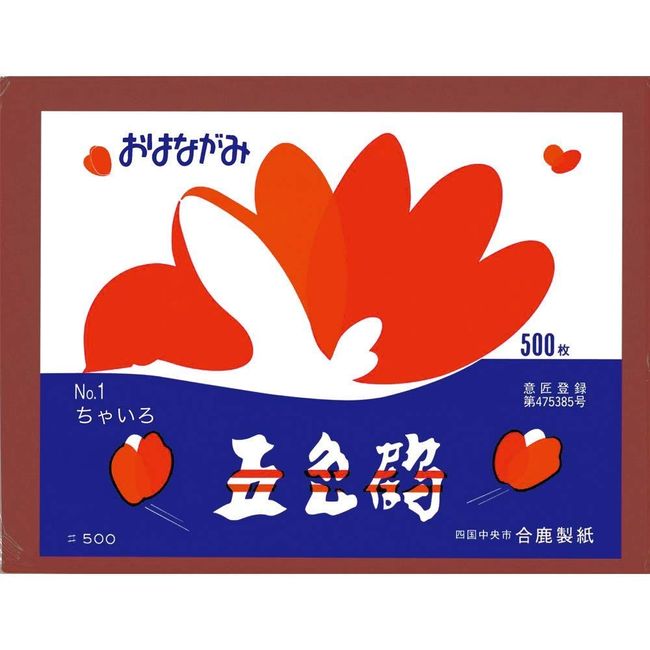 Goroku Seika Paper Flowers, 5 Color Crane Set, 500 Sheets