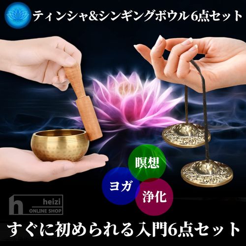 heizi Tingsha Singing Bowls Set of 6 for Yoga, Meditation, Beginners, Beginners, Healing, Healing, Purifying (6 Piece Set, Dragon God)