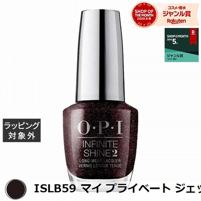 OPI / OPI Infinite Shine ISLB59 My Private Jet | Super SALE Super Sale Cheap OPI Manicure