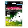 World Greatest Magic Size Surprise M11871