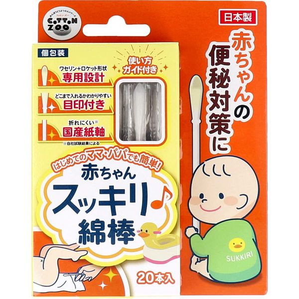 Cotton ZOO baby refreshing cotton swab 20 pieces