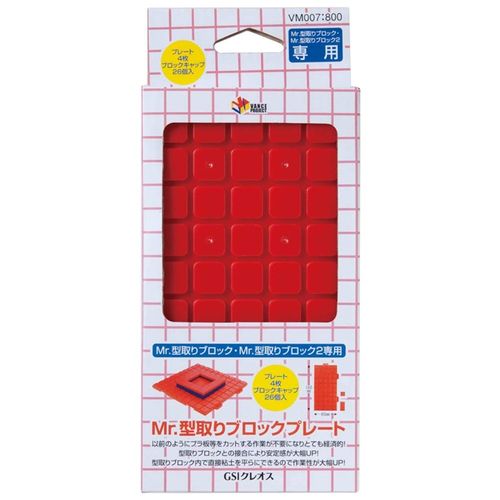 GSIクレオス VANCE Mr.型取りブロックプレート シリコーン用型枠材 ホビー用工具 VM007