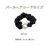 nalaina Hair Ties, Pearl [Set of 2] Hair Ties, Hair Accessories, Hair Pony, Non-marking Elastic Hair Accessories, Bundled Hair, Cute, Elegant, Cute, Adults, Women's, Wedding