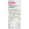 [Set of 2] Taurus Arc "Senior Kid" 75 Tablets