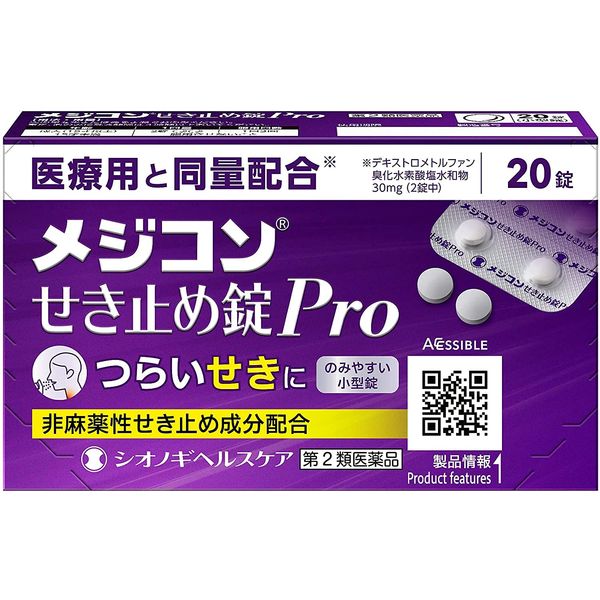 【第2類医薬品】メジコンせき止め錠Pro 20錠 ×4