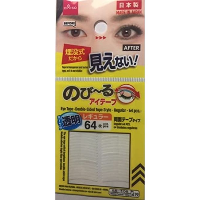 Expandable Eye Tape, Clear Regular 64 Sheets