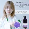 Ruko Color Shampoo with Plant Extract, Murasaki Purple, 10.1 fl oz (300 ml), Organic, Murashan, Purple Shampoo