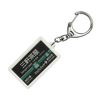 CATEGORY: 田園都市線 "Sept" Key Holder Train Goods