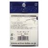 Active (Active) wakki-tyu-bureddo 6 mm