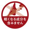 【第2類医薬品】ツムラ漢方内服液麻黄湯 30mL×3