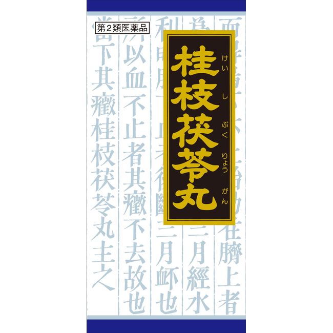 [2nd-Class OTC Drug] &quot;Kracie&quot; Kampo Keishibukuryogan Extract Granules 45 Packs