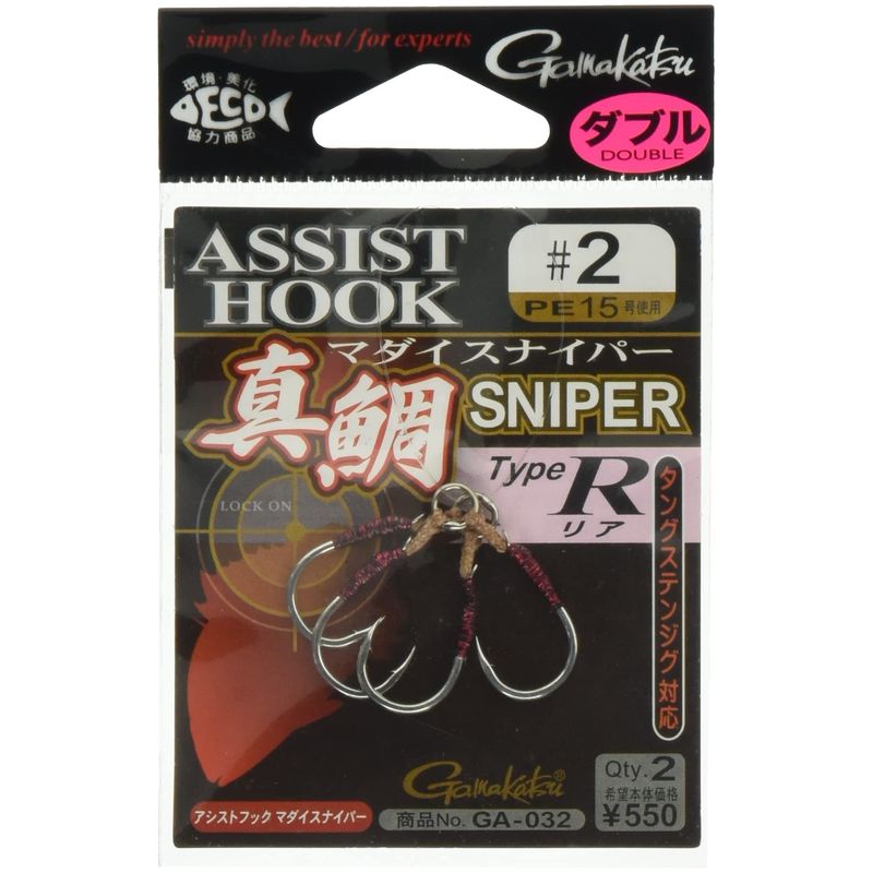 Hameçon Assist Hook Gamakatsu GA-031 – Taille 1/0 (Double, Neuf)
