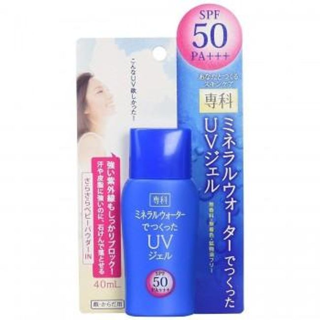 shiseido-senka-mineral-water-uv-gel-spf50pa-40ml-2_2000x_f3bb8e5b-899f-4ca3-b716-6bd2f7bcc1f9.jpg