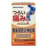 【指定第2類医薬品】ロイマン湯 30包 ×5