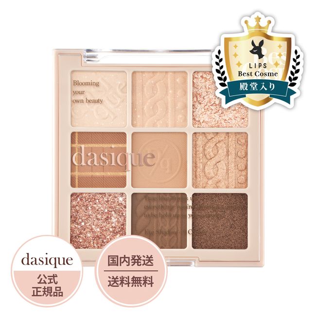 [Official Japan/Domestic Shipping] dasique Eye Shadow Palette 15 Beige Knit Eye Shadow Tear Bag New Color Milk Latte Eye Make Gift 9 Color Palette 18 Colors Vescos Sunset Murie Hebei Make Korean Makeup Lame Summer Coral Korean Cosmetics Free Shipping