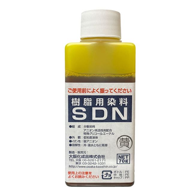 Dye Resin Dye SDN Yellow