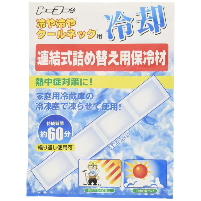 TOYO No. SP-7180 Cool Neck Refill Ice-Packs for Towels