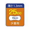 Reflective Safety Pad 25cc (Pack of 36)